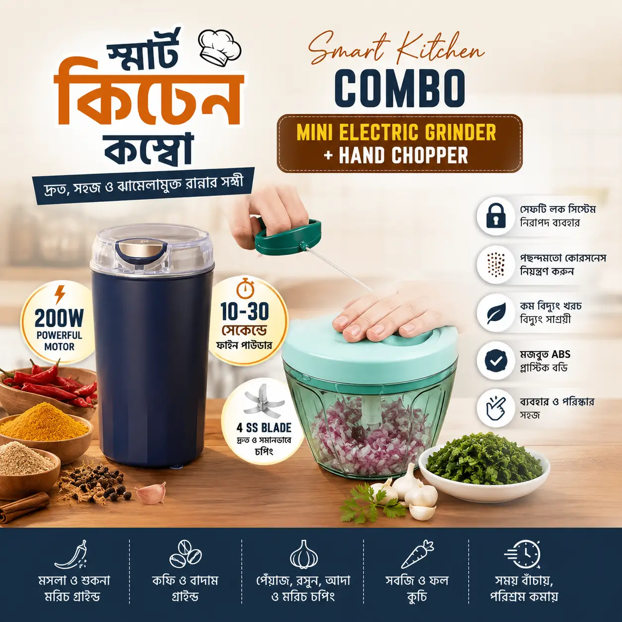 smart-kitchen-combo-1